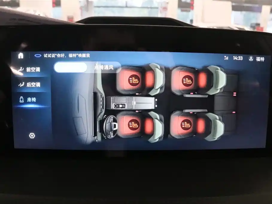Ford Lingyu New Energy 2025 Zunling PLUS 2025 - thumbnail 11