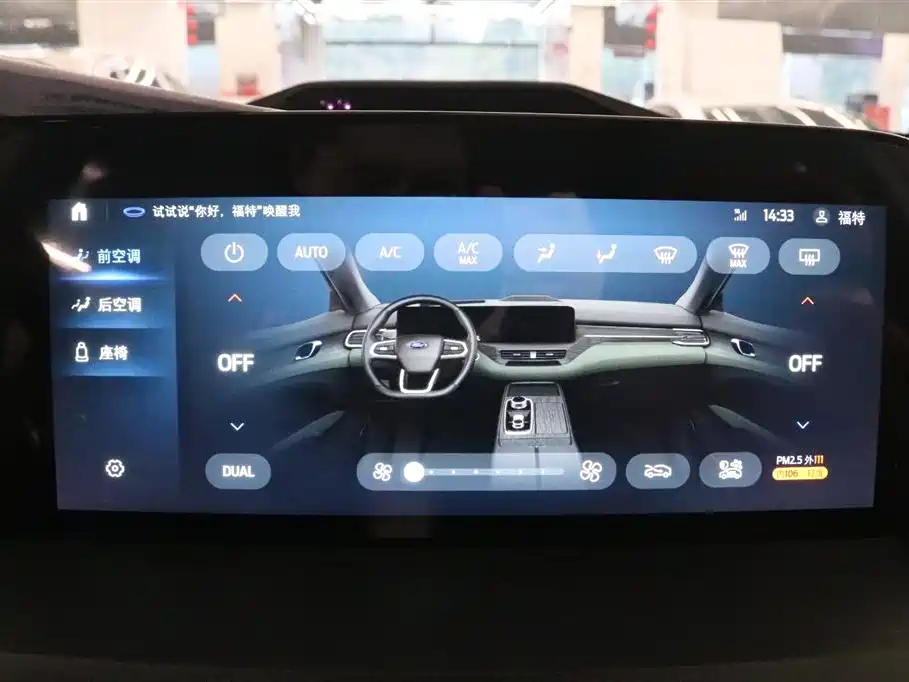 Ford Lingyu New Energy 2025 Zunling PLUS 2025 - thumbnail 13