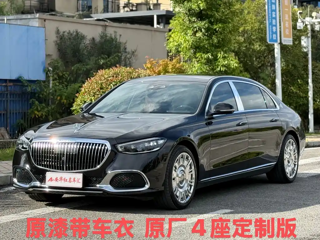 Mercedes-Benz Maybach S-Class 2022 S 480 4MATIC Intelligent Excellence Special Edition 2022 - thumbnail 2
