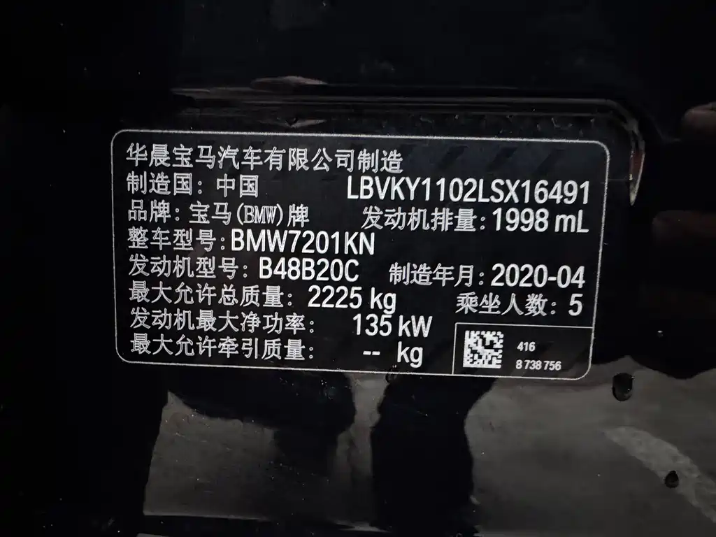 BMW BMW 5 Series 2020 525Li M Sport Package 2020 - thumbnail 20