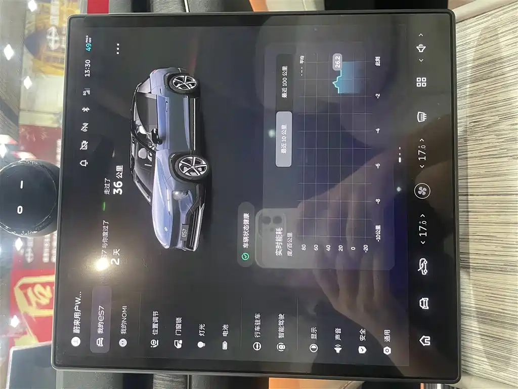 NIO NIO ES7 2024 75kWh 2024 - thumbnail 8