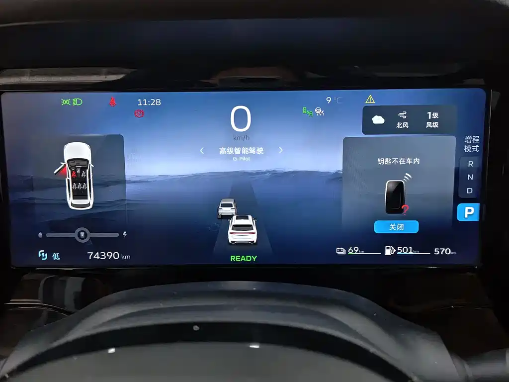 Geely Auto Star Rui L PHEV 2022 1.5T DHT PHEV Flagship Edition 2023 - thumbnail 12