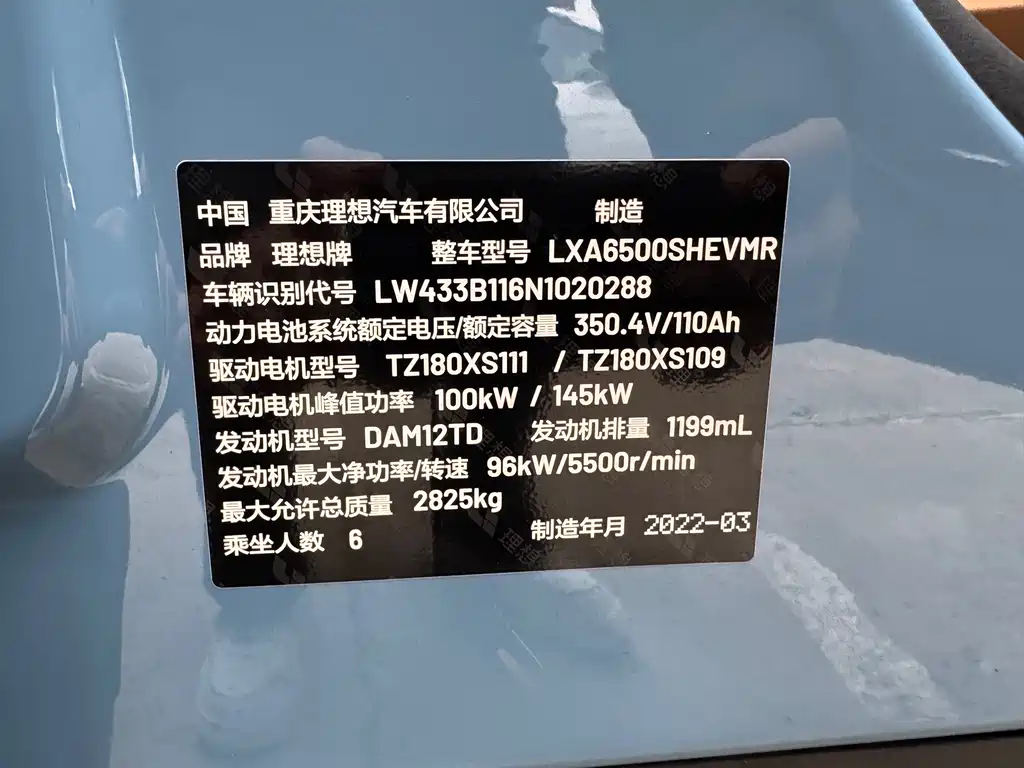 Li Auto Li ONE 2021 Extended Range 6-Seat Version 2022 - thumbnail 21