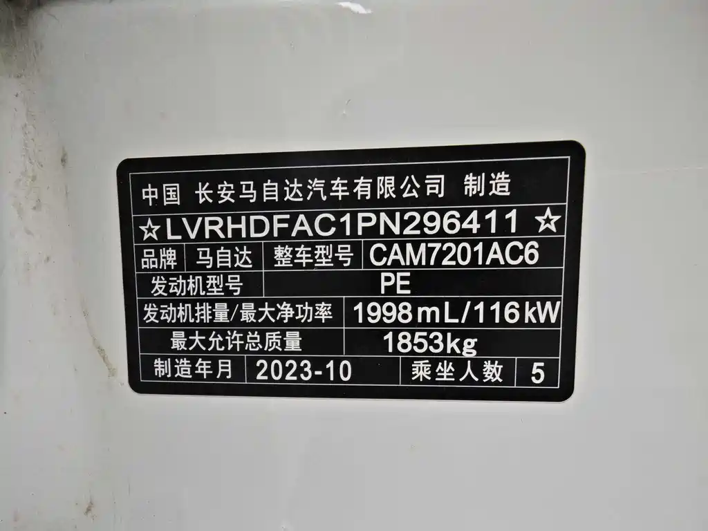 Mazda Mazda 3 Axela 2023 2.0L Automatic Elegant Edition 2024 - thumbnail 12