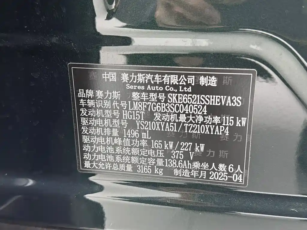 AITO Aito M8 2025 Extended Range Max+ 53.4kWh 6-seater 2025 - thumbnail 22