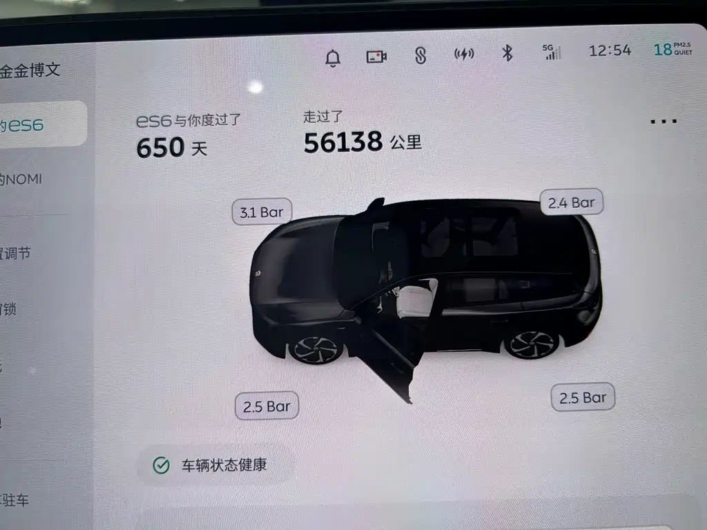 NIO NIO ES6 2024 75kWh 2024 - thumbnail 8