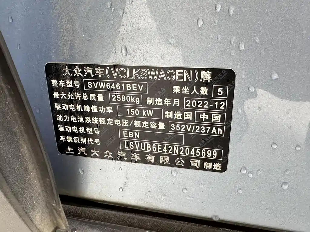 Volkswagen Volkswagen ID.4 X 2023 Pure & Long Range Edition 2022 - thumbnail 22