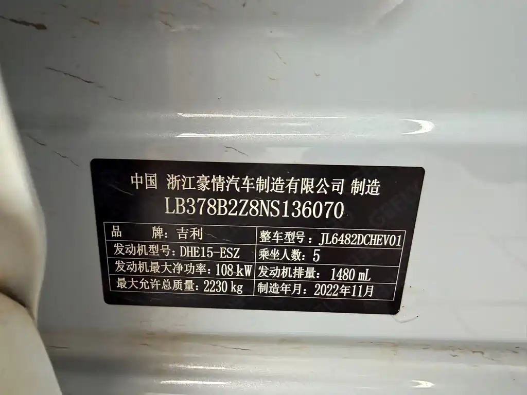 Geely Automobile Xingyue L 2022 1.5T Leishen Hi·F Hybrid Super Swift 2023 - thumbnail 11