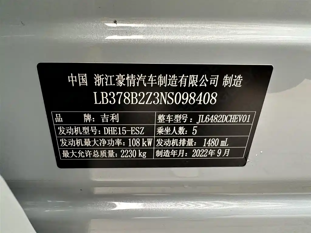 Geely Auto Xingyue L 2022 1.5T Raython Hi·F Hybrid Version Super Rui 2022 - thumbnail 25