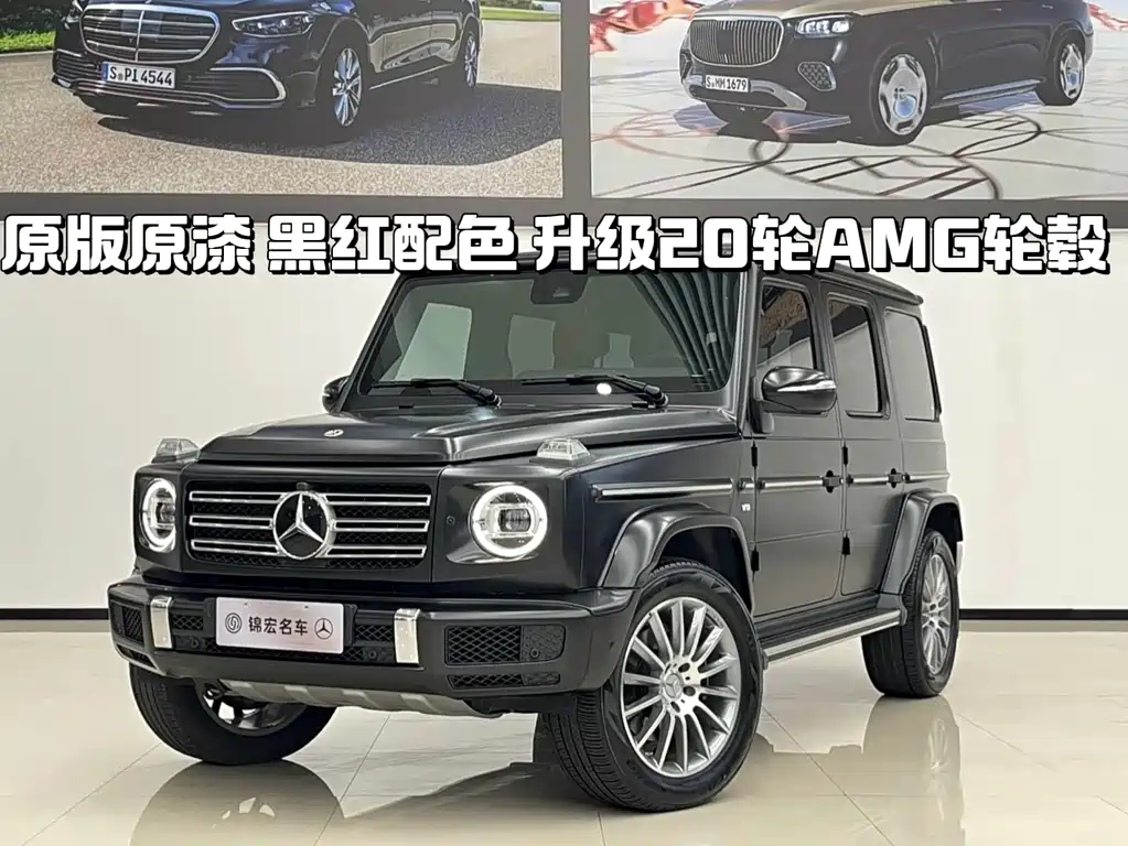 Mercedes-Benz Mercedes-Benz G-Class 2023 G 500 2023