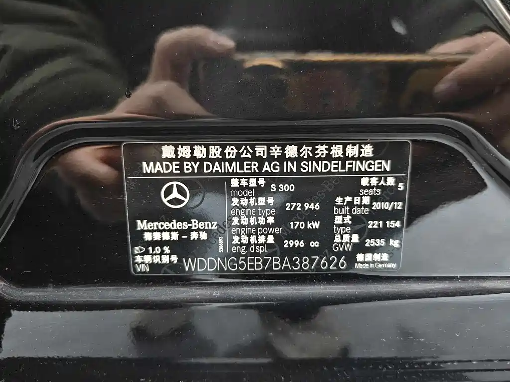 Mercedes-Benz Mercedes-Benz S-Class 2010 S 300 L Luxury Edition 2011 - thumbnail 20