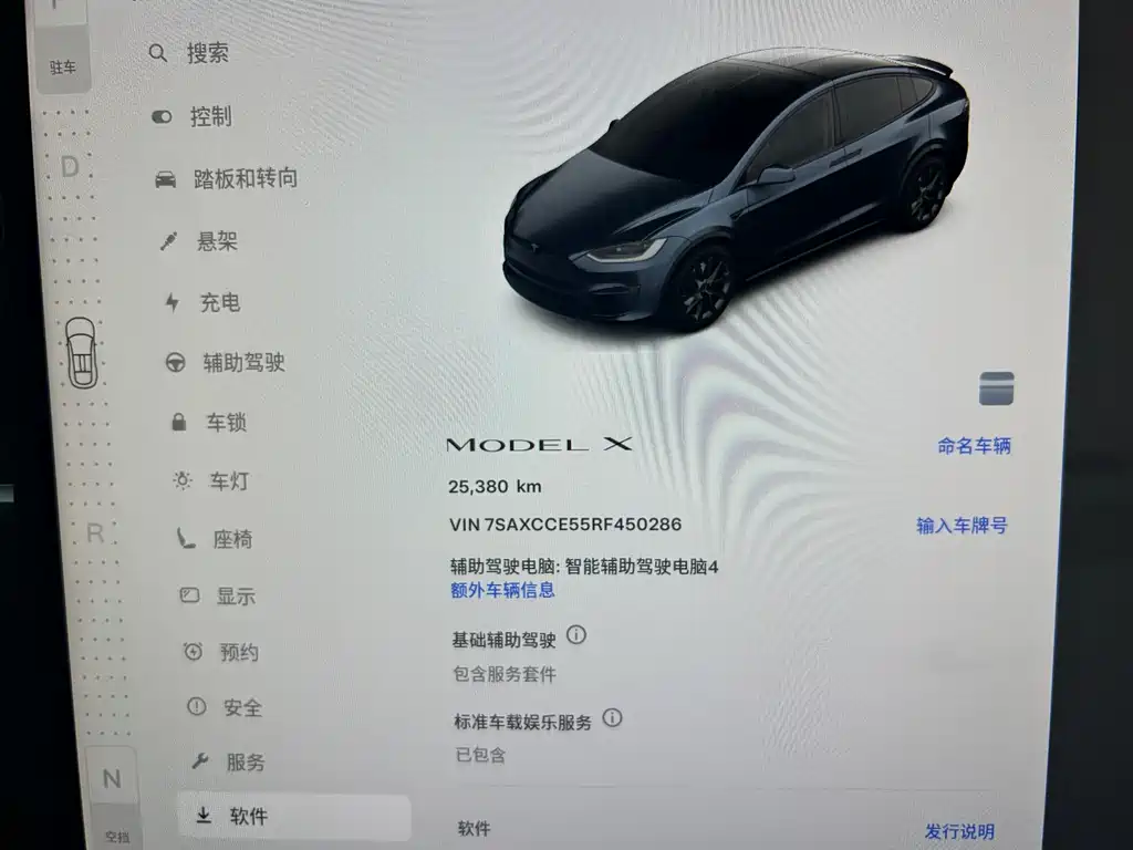 Tesla Model X 2023 Dual Motor All-Wheel Drive Version 2024 - thumbnail 8