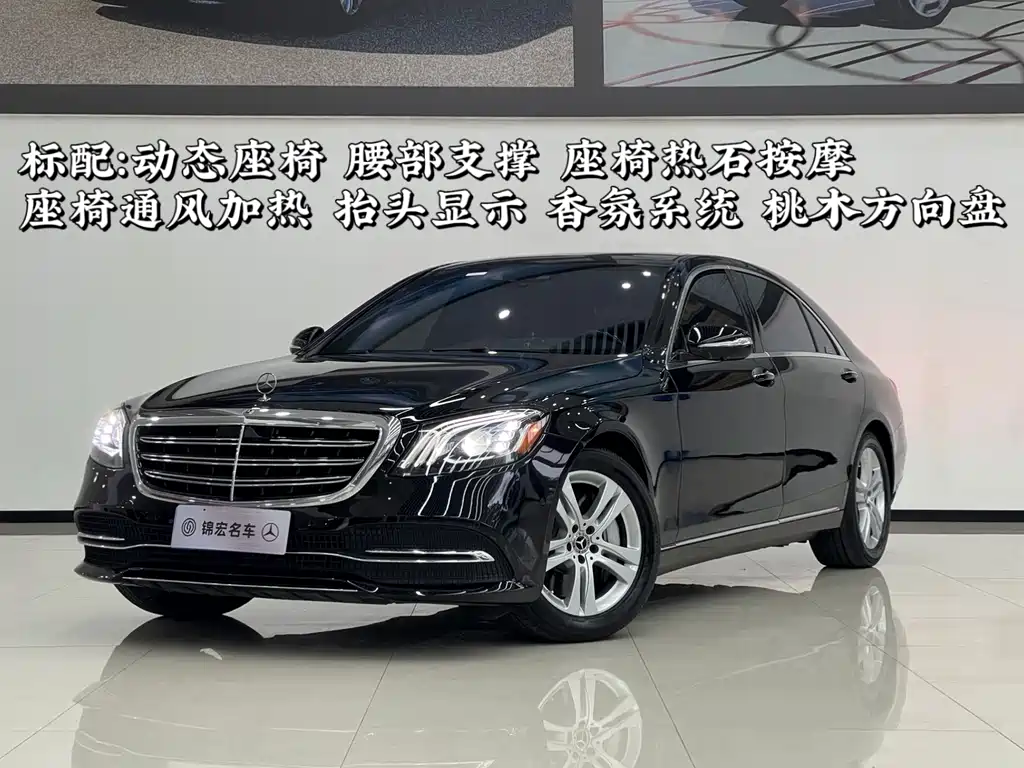 Mercedes-Benz Mercedes-Benz S-Class 2018 S 450 L 4MATIC 2018