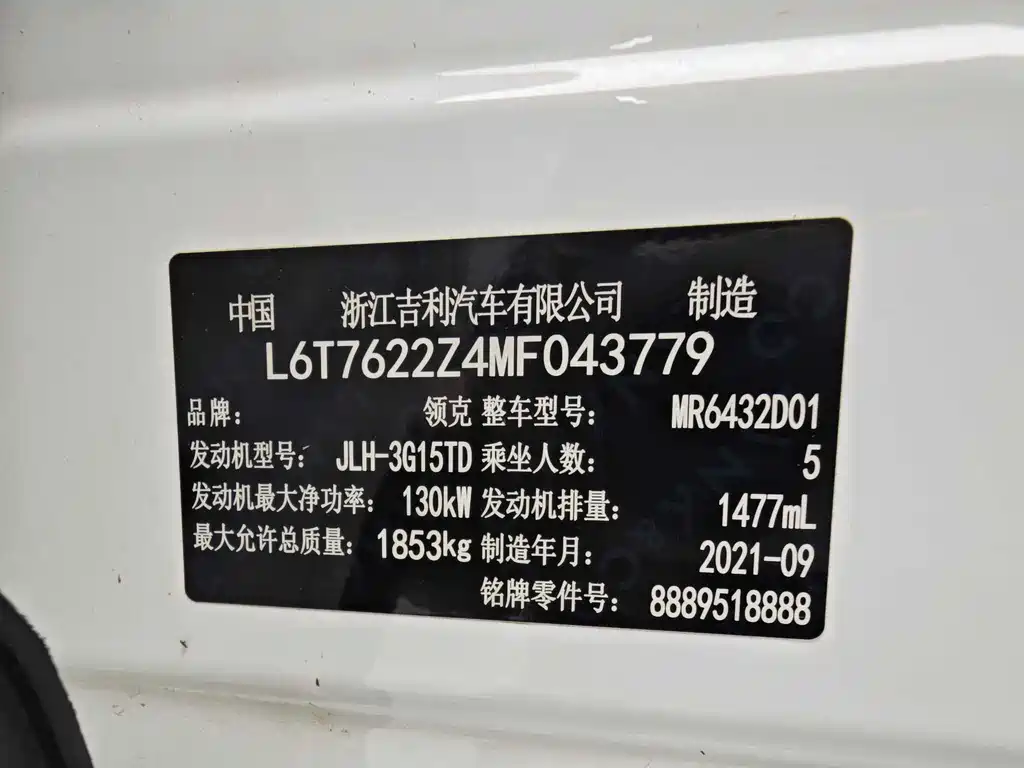 Lynk & Co Lynk & Co 06 2020 Model 1.5T Halo 2021 - thumbnail 12