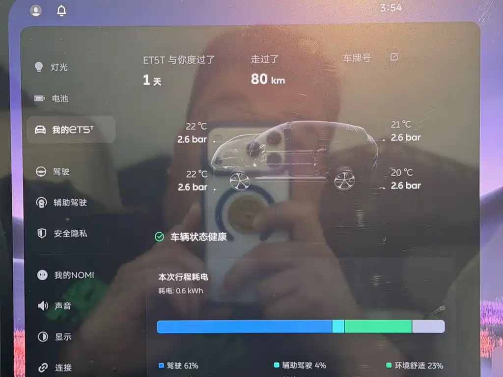 NIO NIO ET5T 2025 75kWh Touring 2026 - thumbnail 13