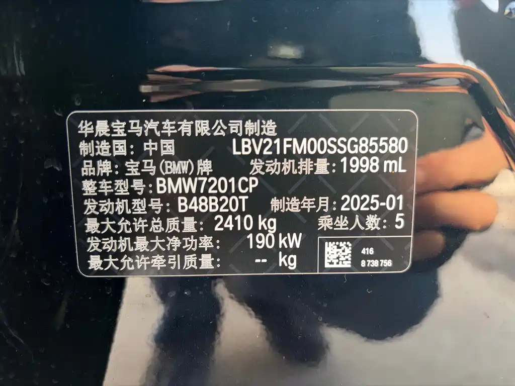 BMW BMW 5 Series 2025 530Li Premium M Sport Package 2025 - thumbnail 14