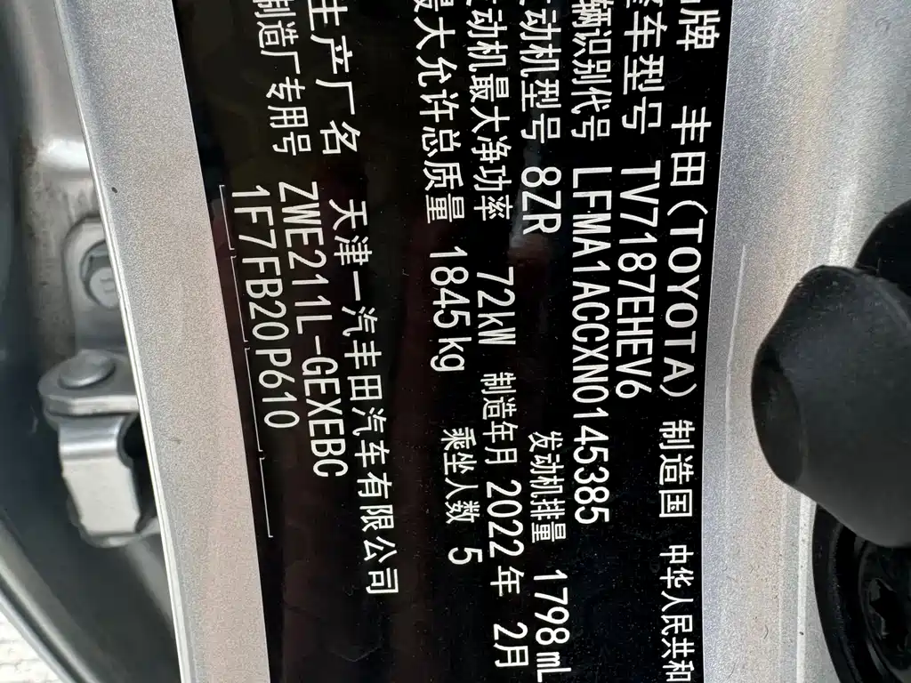 Toyota Toyota Corolla 2022 Hybrid 1.8L E-CVT Advanced Edition 2022 - thumbnail 11