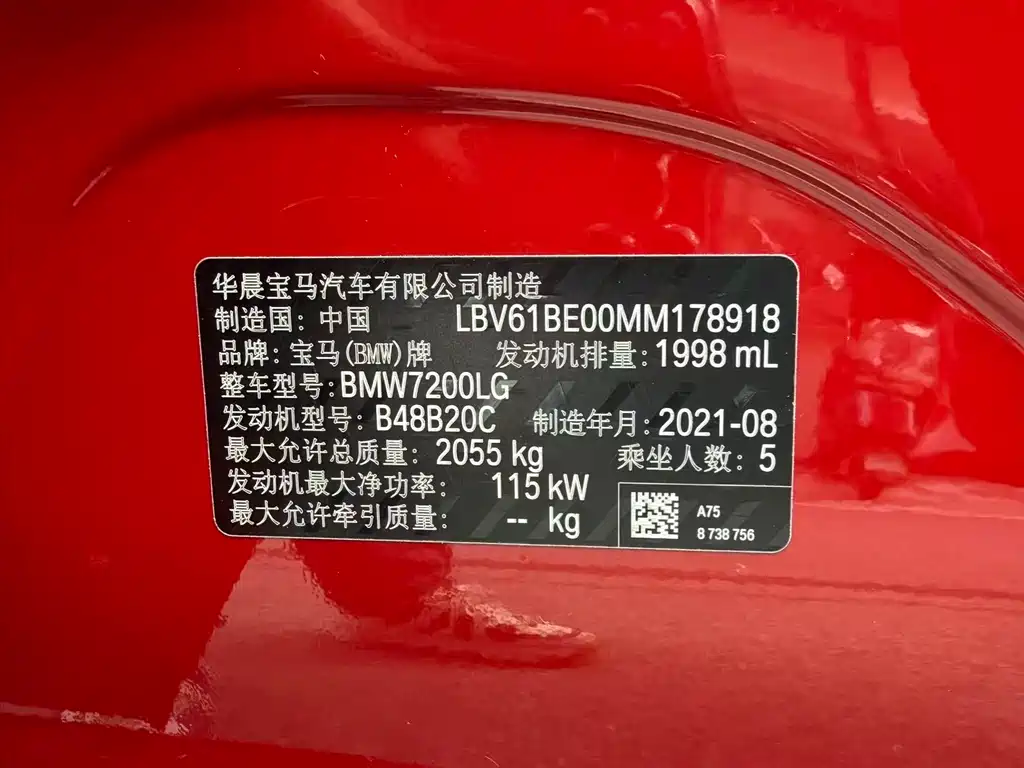 BMW BMW 3 Series 2021 Model Update 2 320Li M Sport Package 2021 - thumbnail 2