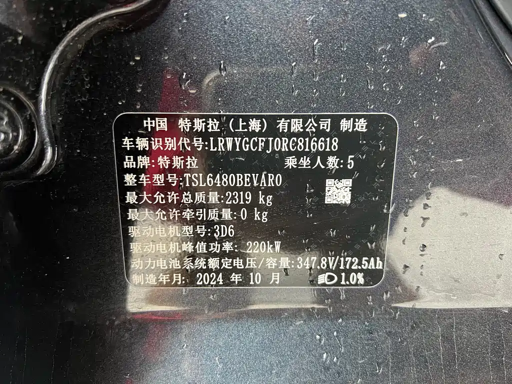 Tesla Model Y 2024 Rear-Wheel Drive 2024 - thumbnail 15