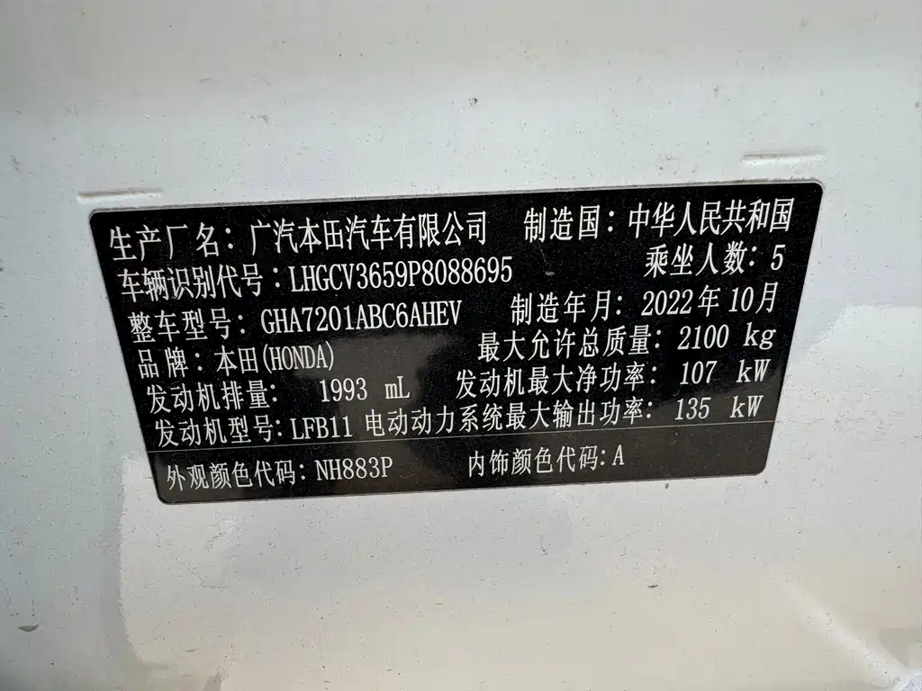 Honda Honda Accord 2022 Hybrid 2.0L Sport Edition 2022 - thumbnail 11