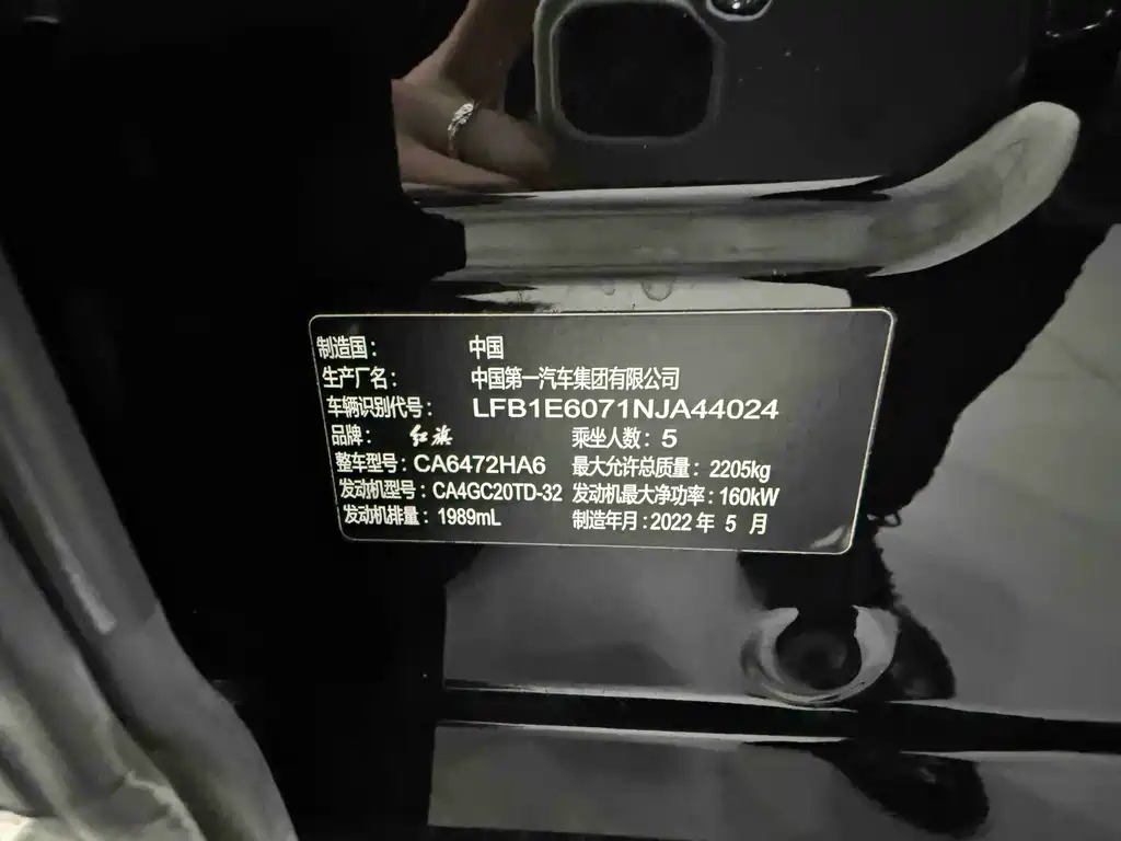 Hongqi Hongqi HS5 2022 2.0T Smart Connect Flag Enjoy Edition 2022 - thumbnail 11