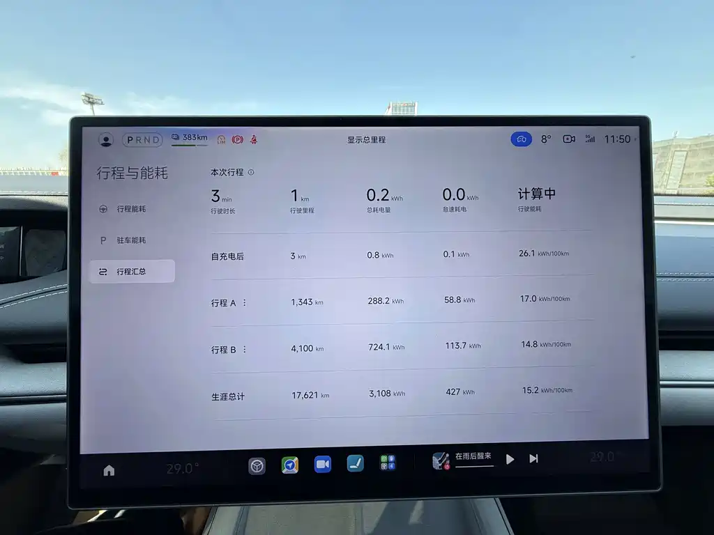 Xiaomi Automobile Xiaomi SU7 2024 RWD Long Range Intelligent Driving Edition 2024 - thumbnail 14