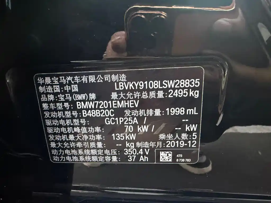 BMW BMW 5 Series Hybrid 2020 530Le Luxury Package 2019 - thumbnail 13