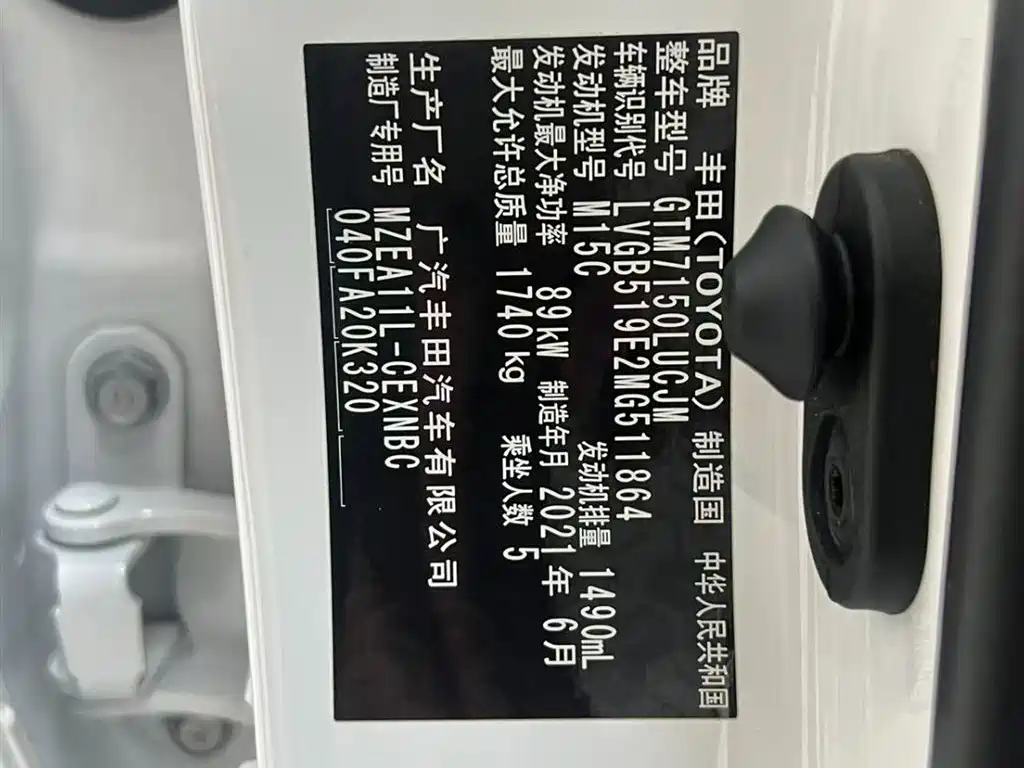 Toyota Toyota Corolla 2021 TNGA 1.5L CVT Advanced Edition 2021 - thumbnail 16