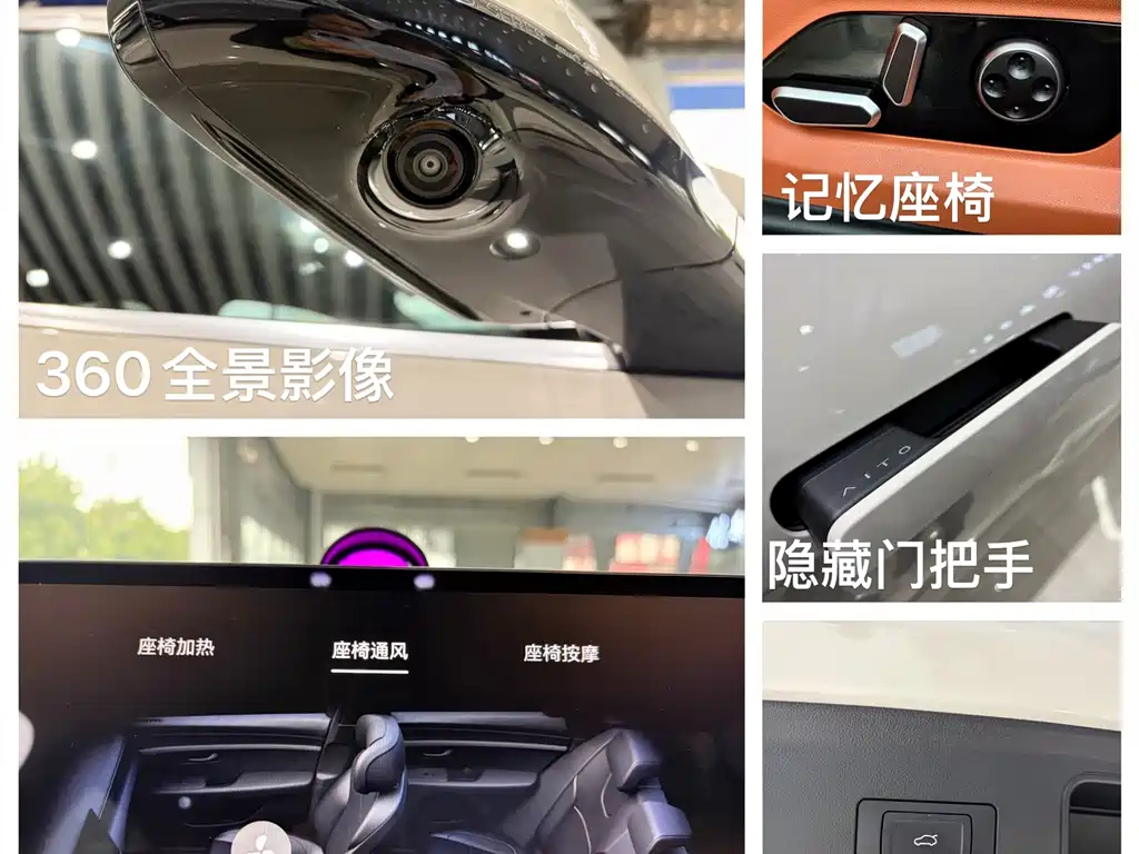 AITO M5 Aito M5 2025 Extended Range Ultra AWD Version 2025 - thumbnail 9