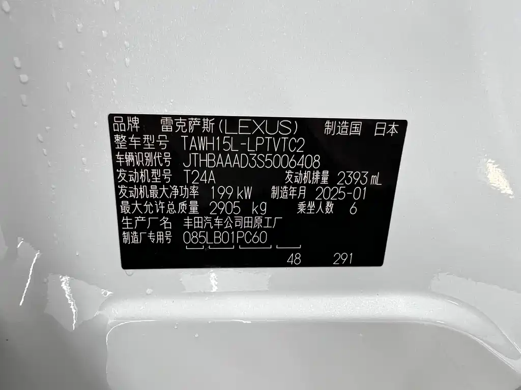Lexus Lexus LM 350h Six-Seat Executive Edition 2025 - thumbnail 30