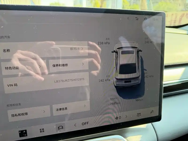Geely Galaxy Geely Galaxy L6 2025 EM-i 140km Starship Edition 2025 - thumbnail 8