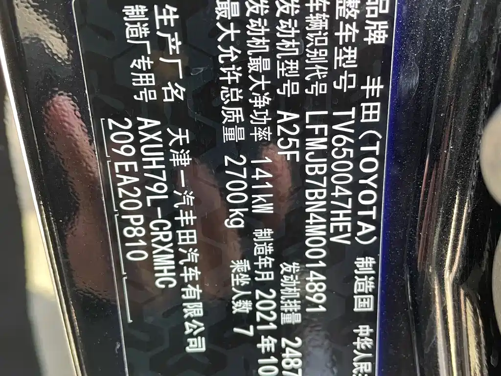 Toyota Toyota Crown Kluger 2021 2.5L HEV AWD Premium Edition 2021 - thumbnail 14