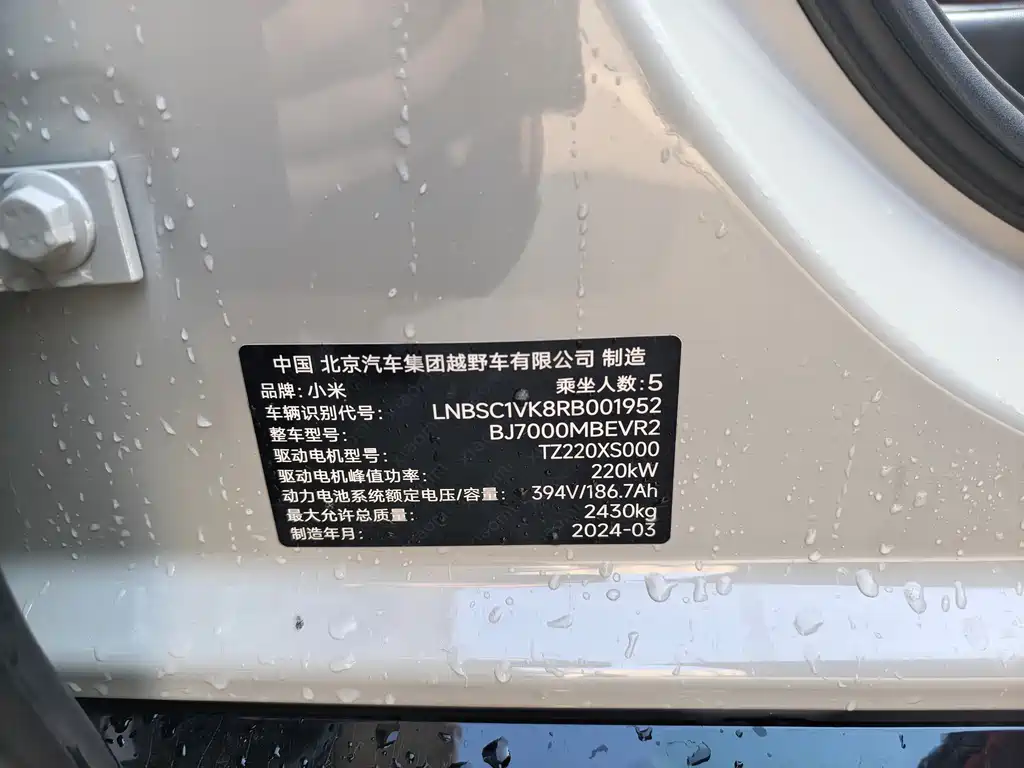 Xiaomi Auto Xiaomi SU7 2024 Standard RWD Founder Edition 2024 - thumbnail 14
