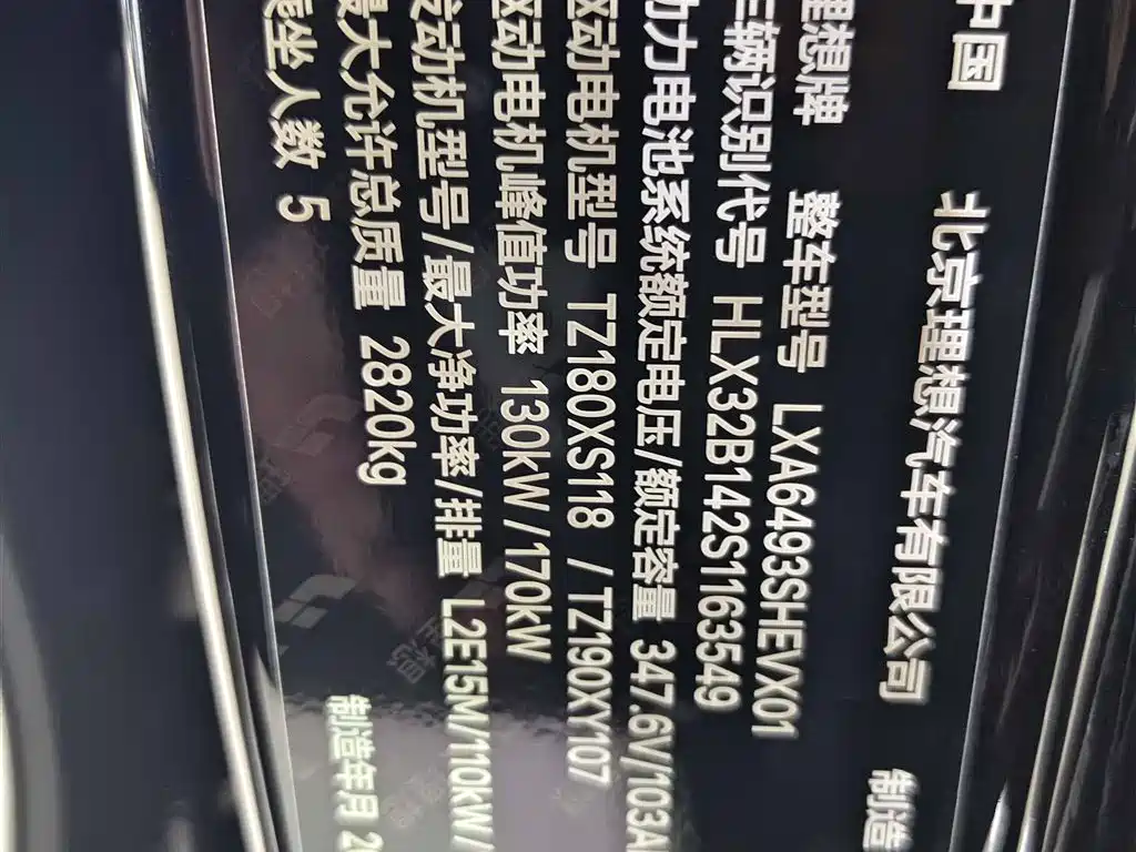 Li Auto Li L6 2025 Pro Smart Refresh Edition 2026 - thumbnail 17