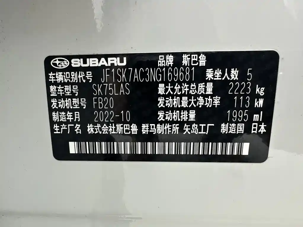 Subaru Subaru Forester 2022 2.0i AWD Premium EyeSight 2022 - thumbnail 26