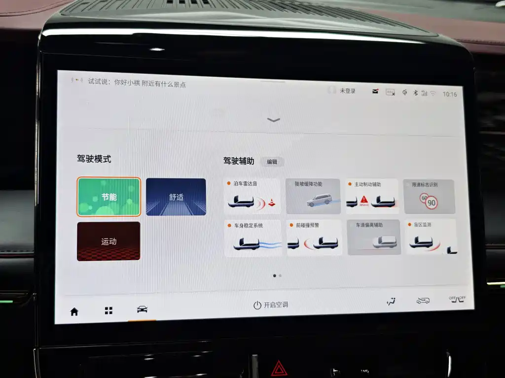 GAC Trumpchi GAC Trumpchi M8 2023 Master Series 400T Flagship Edition 2023 - thumbnail 23