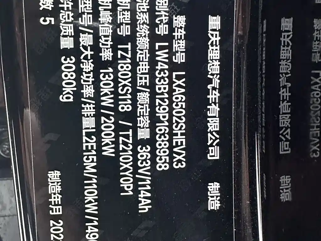 Li Auto Li L7 2023 Air 2023 - thumbnail 27