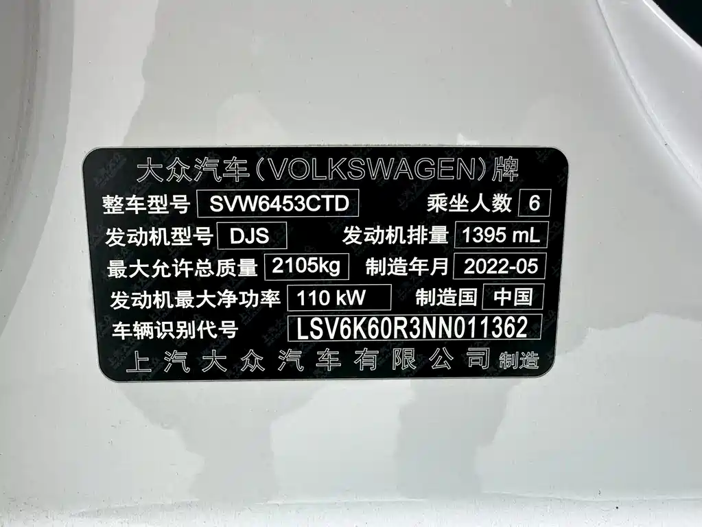 Volkswagen Volkswagen Touran 2021 Touran L 280TSI DSG Traction Edition 6-seater 2023 - thumbnail 24