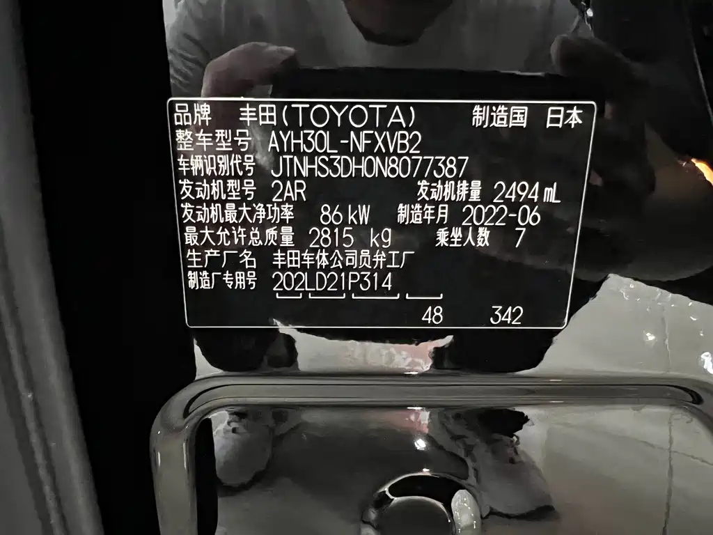 Toyota Alphard 2021 Crown Hybrid 2.5L HV Luxury Version 2022 - thumbnail 27