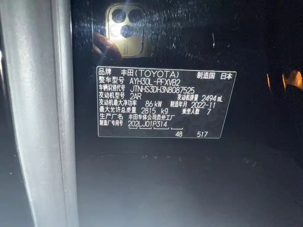 Toyota Alphard 2021 Model Hybrid 2.5L Executive Version 2023 - thumbnail 14