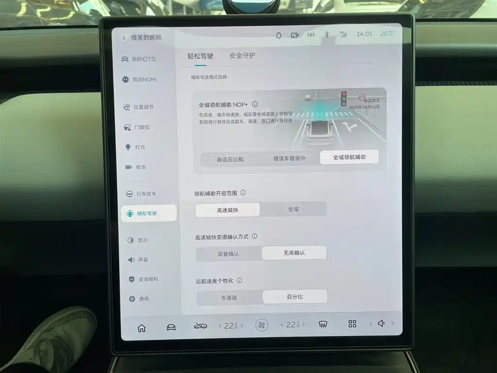 NIO NIO ET5 2022 75kWh 2023 - thumbnail 25