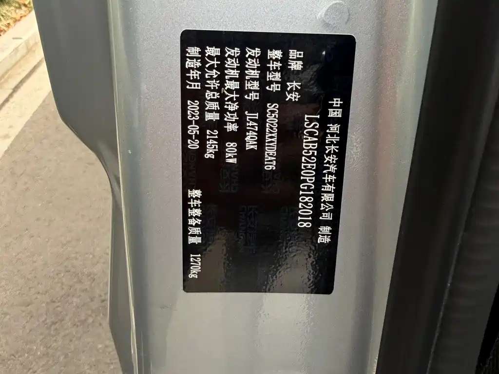 Changan Kai Cheng Changan Star Truck 2023 1.5L GDI Single Cab 2.7m Composite Panel Van Standard Model 2023 - thumbnail 10