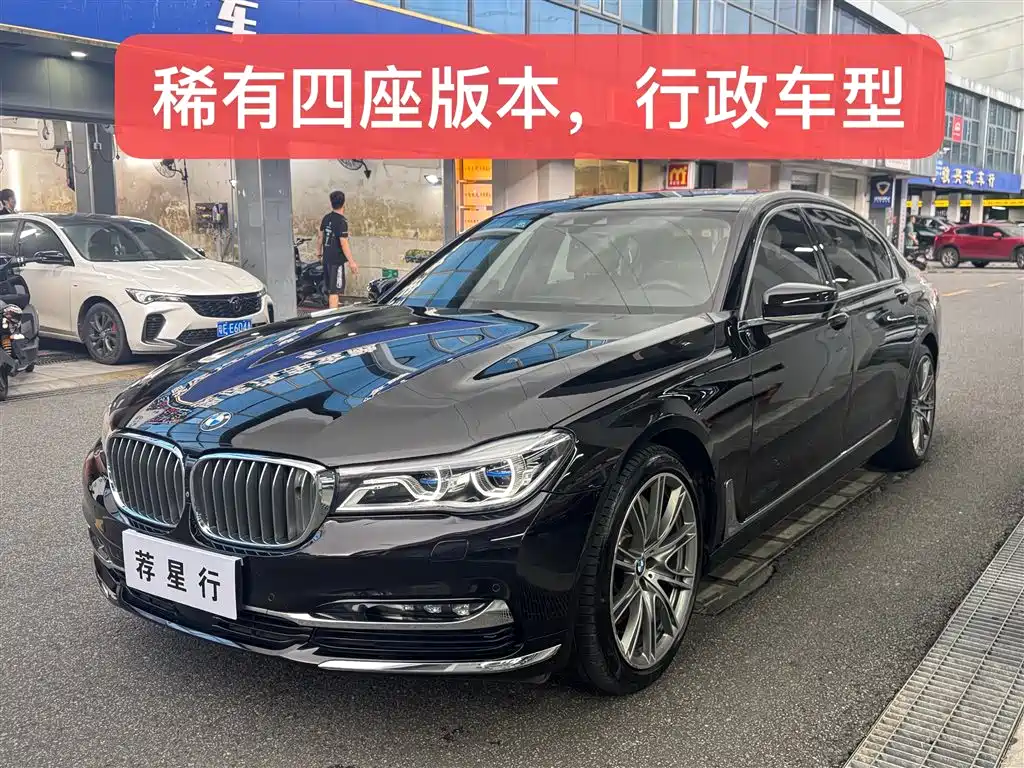 BMW BMW 7 Series 2017 750Li xDrive Individual Customized Edition Four Seats 2017