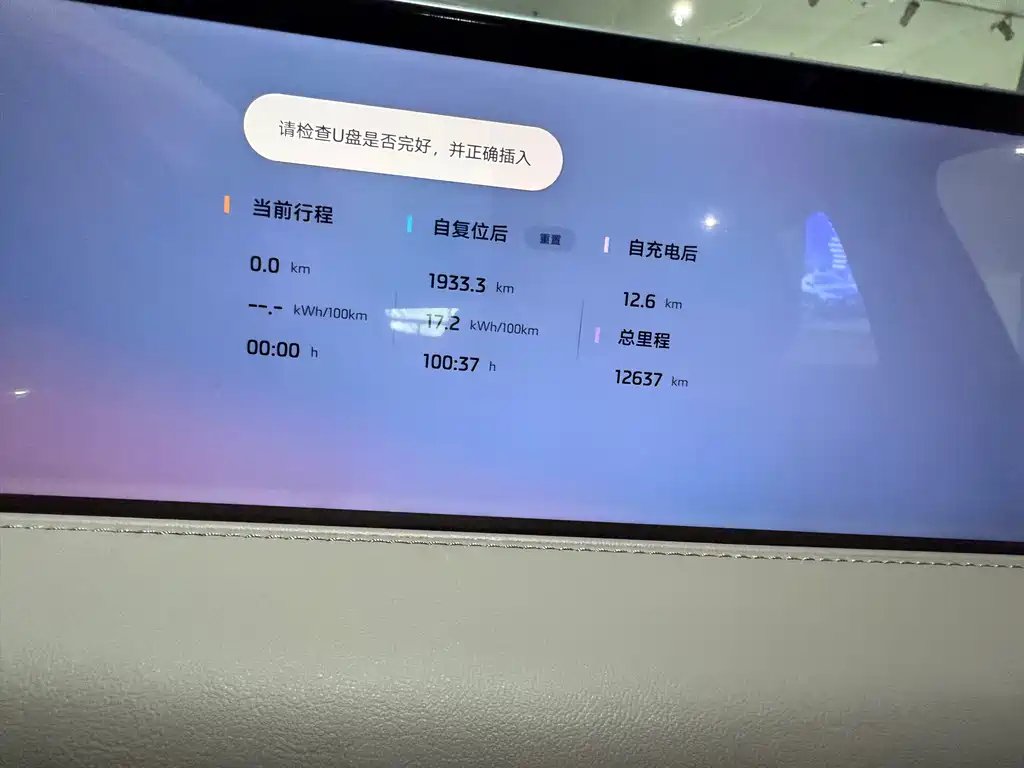 IM Motors IM LS6 2025 Ultra 2025 - thumbnail 9