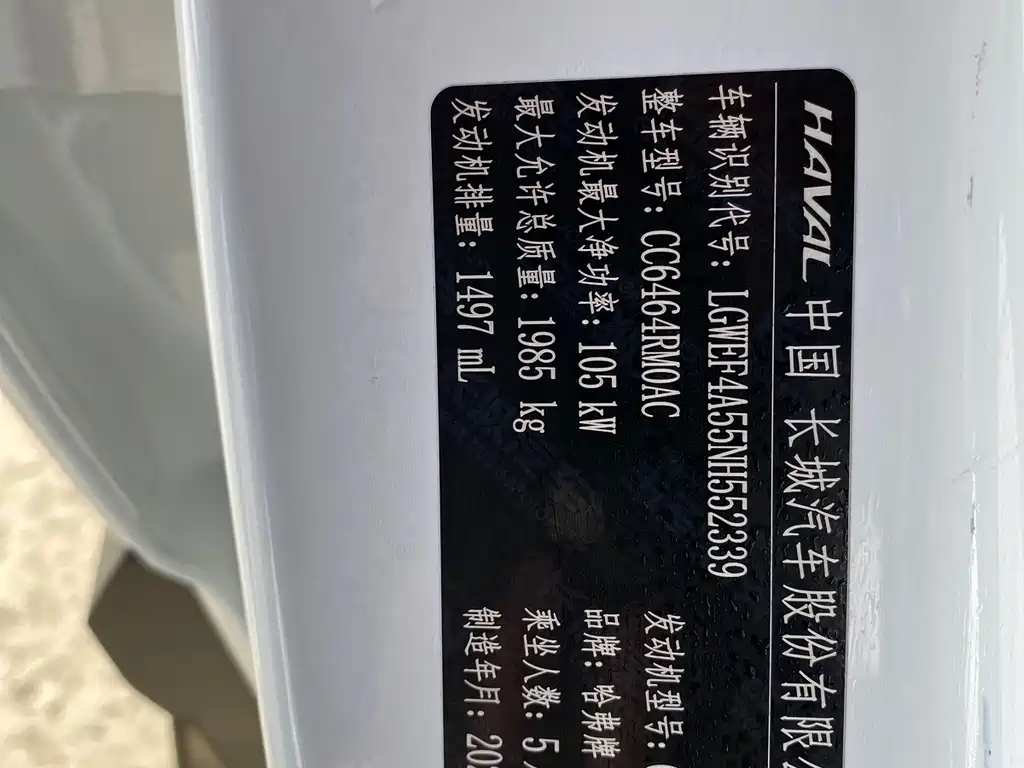 Haval Haval H6 2021 Guochao Edition 1.5T Automatic Champion Edition 2022 - thumbnail 20
