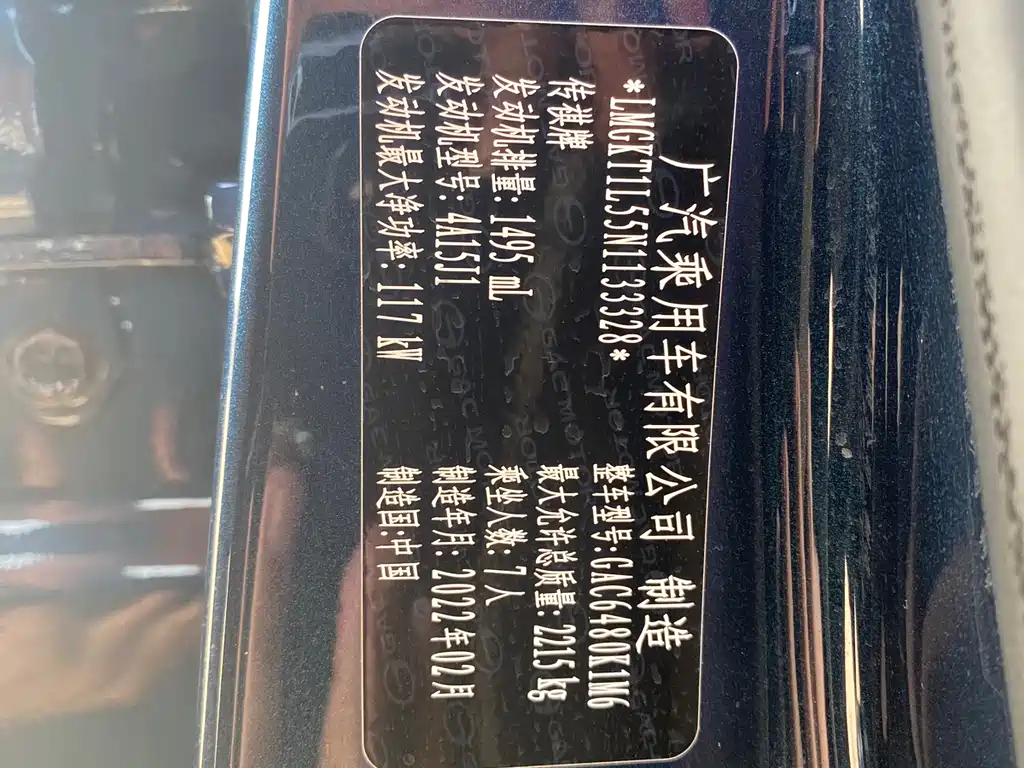 GAC Trumpchi GAC Trumpchi M6 2021 PRO 270T Automatic Luxury Edition 2022 - thumbnail 22