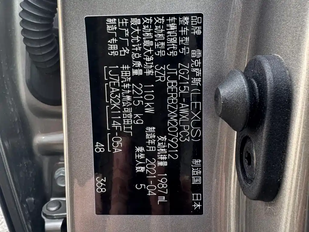 Lexus Lexus NX 200 F Sport AWD 2020 Model V 2021 - thumbnail 2