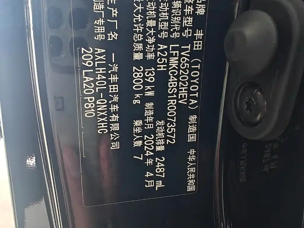 Toyota Toyota Granvia 2024 Model 2.5L Hybrid Premium Plus Version 2025 - thumbnail 14