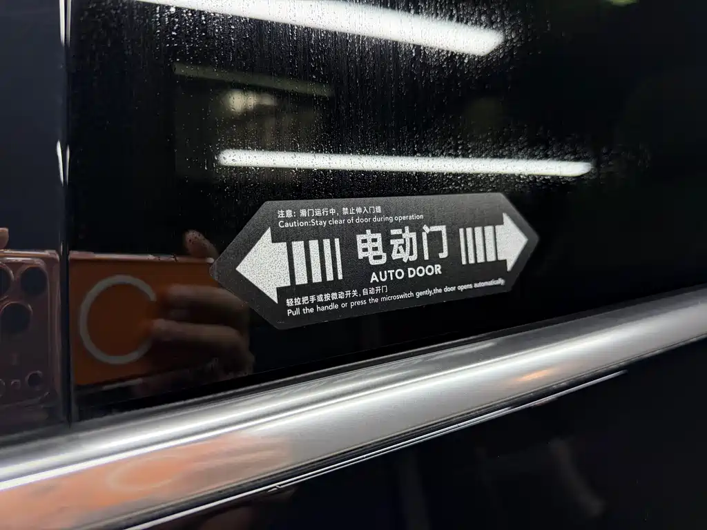 Denza DENZA D9 2022 DM-i 1040 Premium 2023 - thumbnail 19