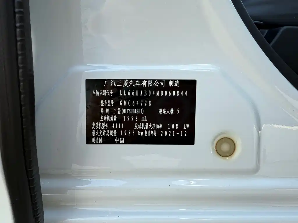 Mitsubishi Outlander 2021 Model Year Refresh 2.0L 2WD Comfort Edition 5-Seat 2022 - thumbnail 24